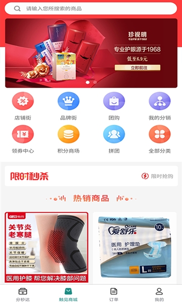 触见官网版图片3