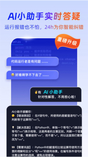 扇贝编程2