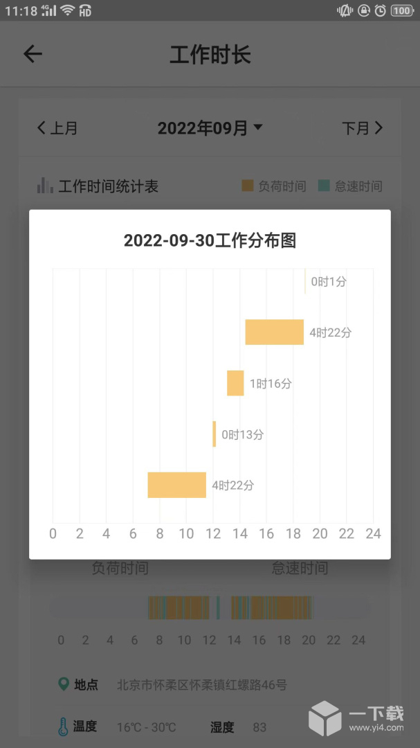 云机械 v7.7.4最新版下载