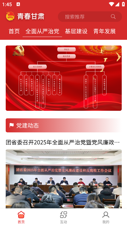 青春甘肃客户端下载