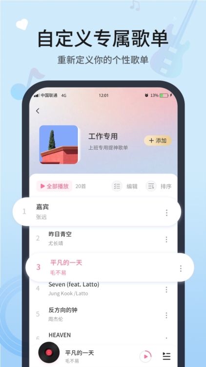 无损音乐播放器APP截图2
