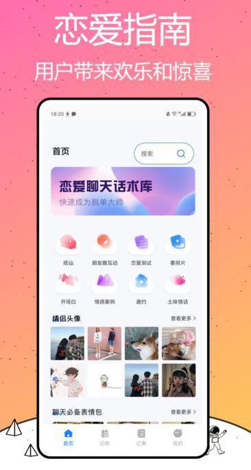 我是鱼 v1.0.2安卓版下载
