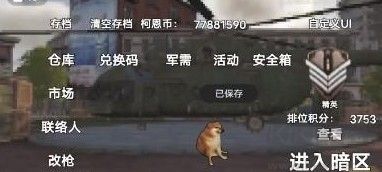 修狗突围（修勾地铁逃生）