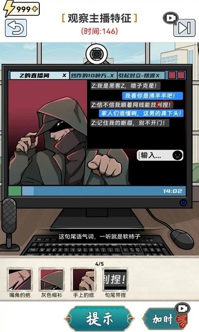 全民找不动手游