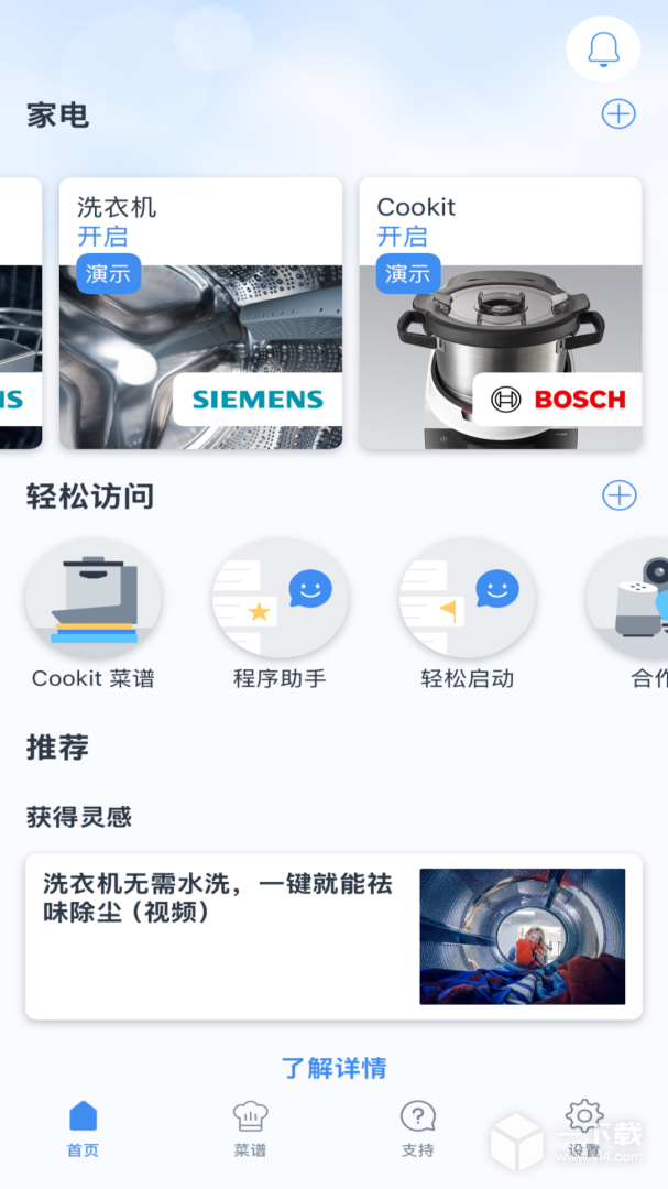 晶御智能 v11.5.0最新版下载