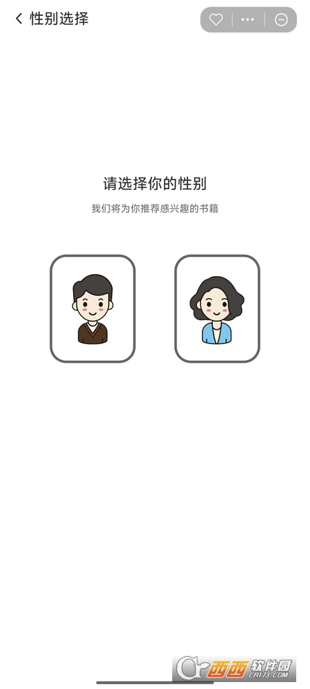 扶搖小說APP官方手機版下載安裝
