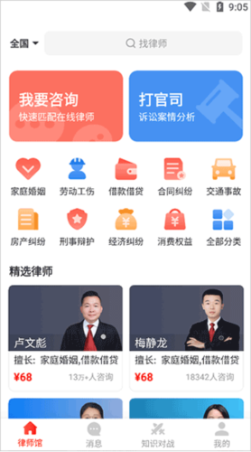 律师馆使用指南1