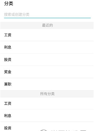 怎么记收入配图4