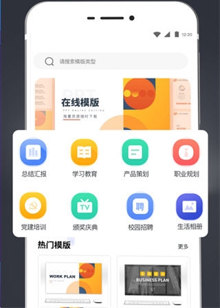 ppt模板库1