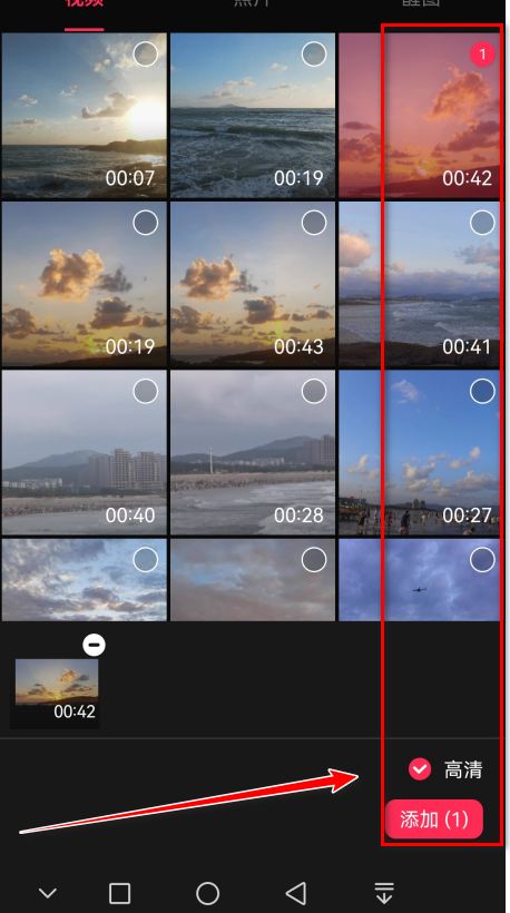 怎么调速度快慢截图2