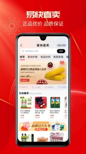易快