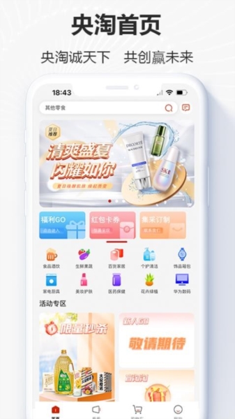 央淘1