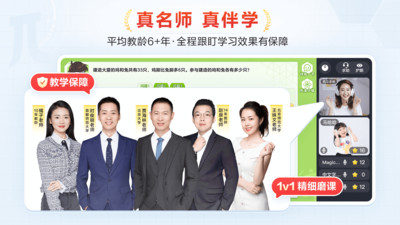 派培优app v1.2.0