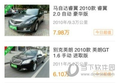 瓜子二手车