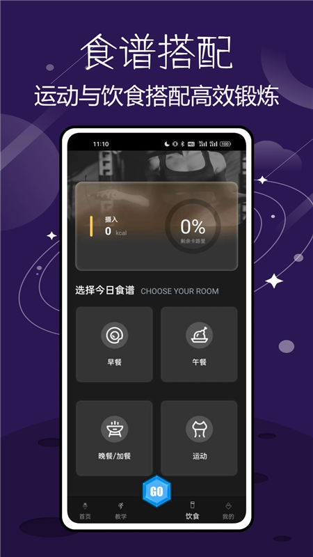 登月计划app宣传图2