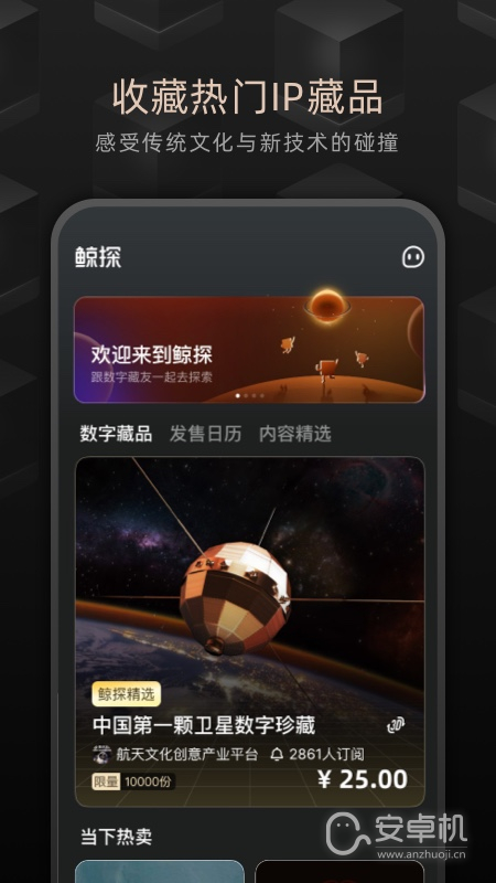 鯨探截圖1