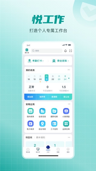爱口袋富士康2