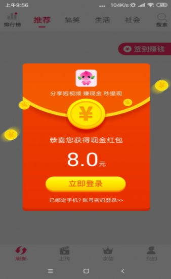 蟠桃短视频旧版本截图