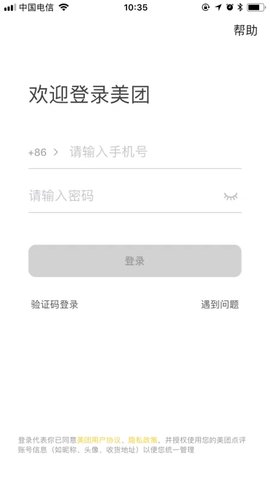 美团跑腿(专人直送)2022官方版