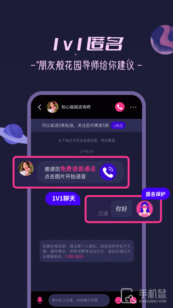 秘密花园 v1.25.3
