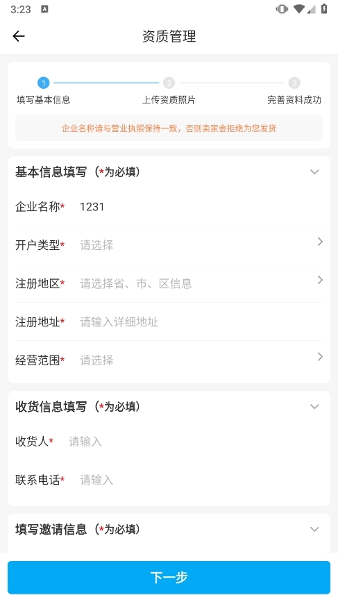 药汇达app