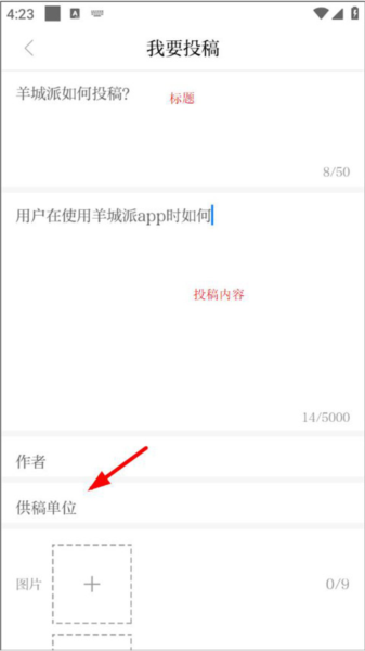 羊城晚报电子版app