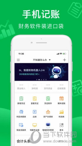 柠檬云记账