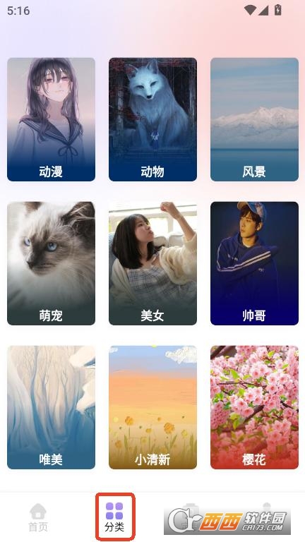 小粉圈壁紙app官方下載 V1.1最新版截圖2