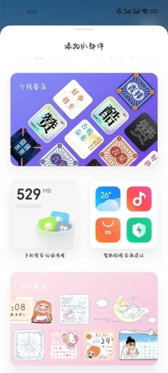 安装说明配图1
