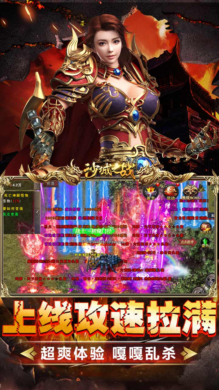 沙城之战异兽高爆打金 v1.0.0.32654手游下载