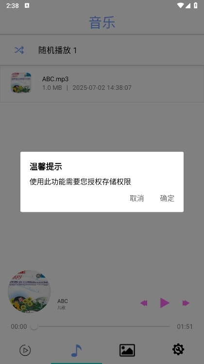 快速播放器APP截图5