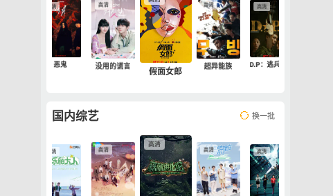 9420影院去广告版