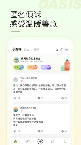绿洲app v6.0.0