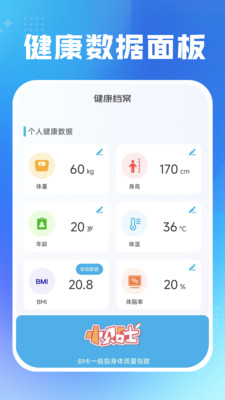 每日运动健康app v1.0.0