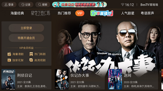 埋堆堆tv版