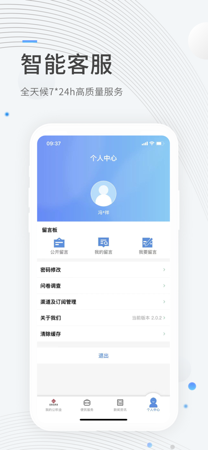 ɶסapp°氲װv1.1.2 ֻ