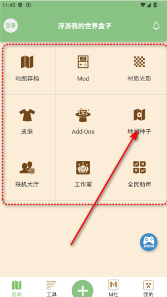 怎么用配图1