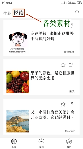 纸条作文