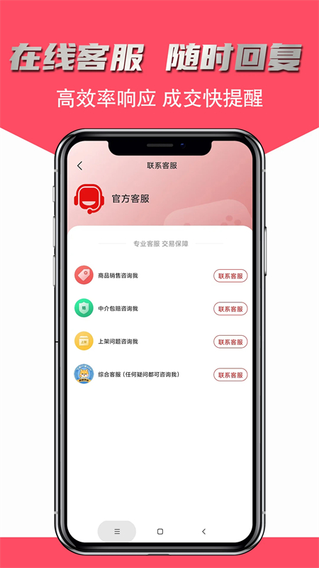 飞衡代售app官方版截图