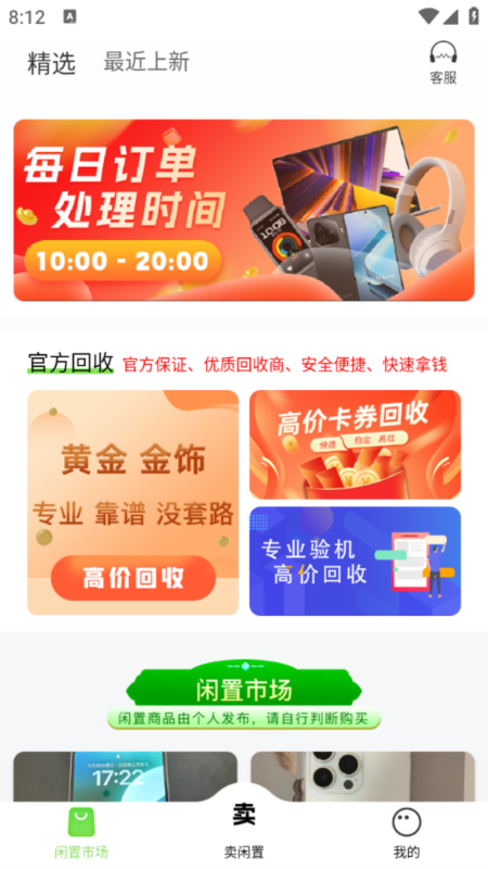 缘宝购1