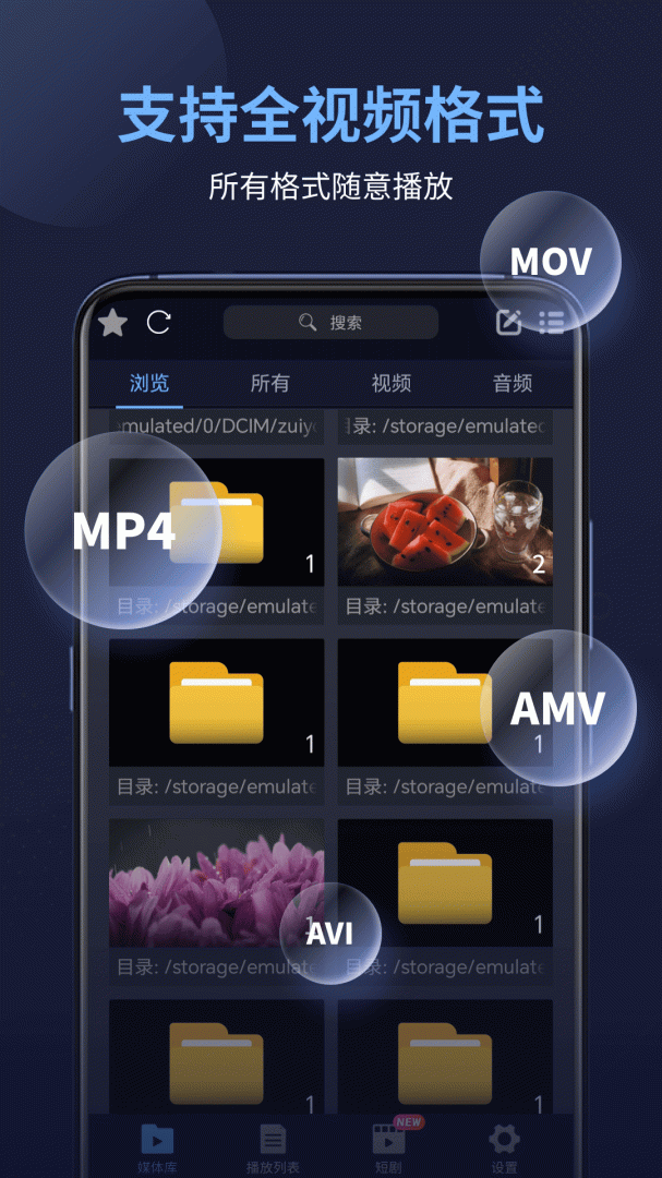 万能电影播放器 v17.2.49