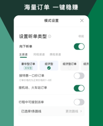 橄榄绿司机图片3