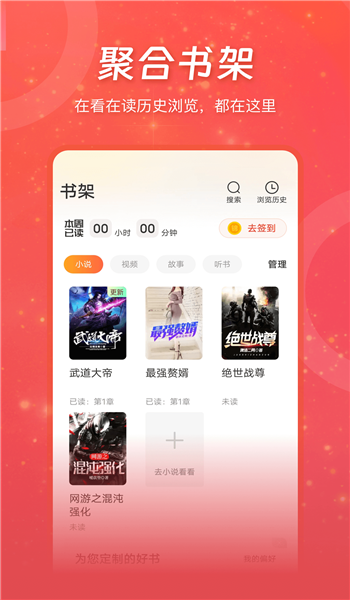 连尚读书免费版 v4.1.7