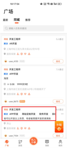 萝卜创客图片4