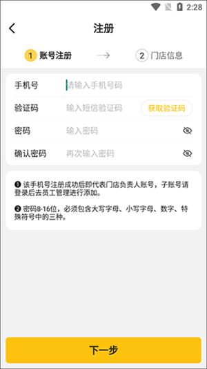 使用教程截图1