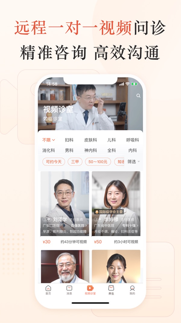 小鹿中医截图3