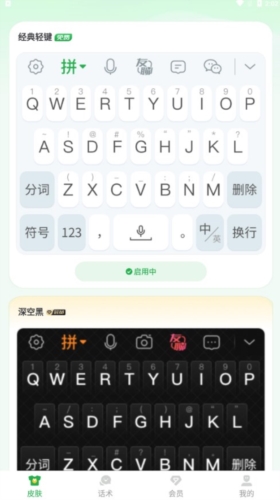 语音播报输入法app特点