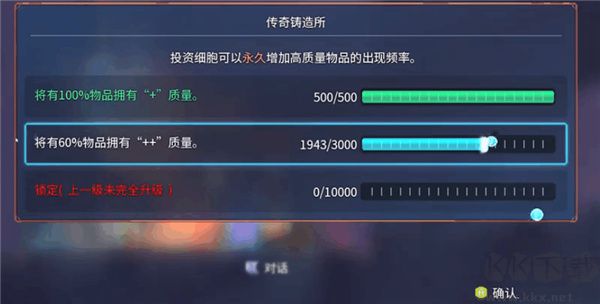 重生细胞中文版