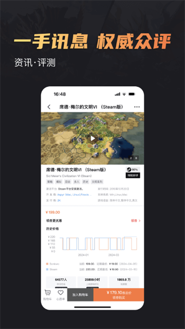 杉果游戲安卓 V6.20.0手機版截圖1