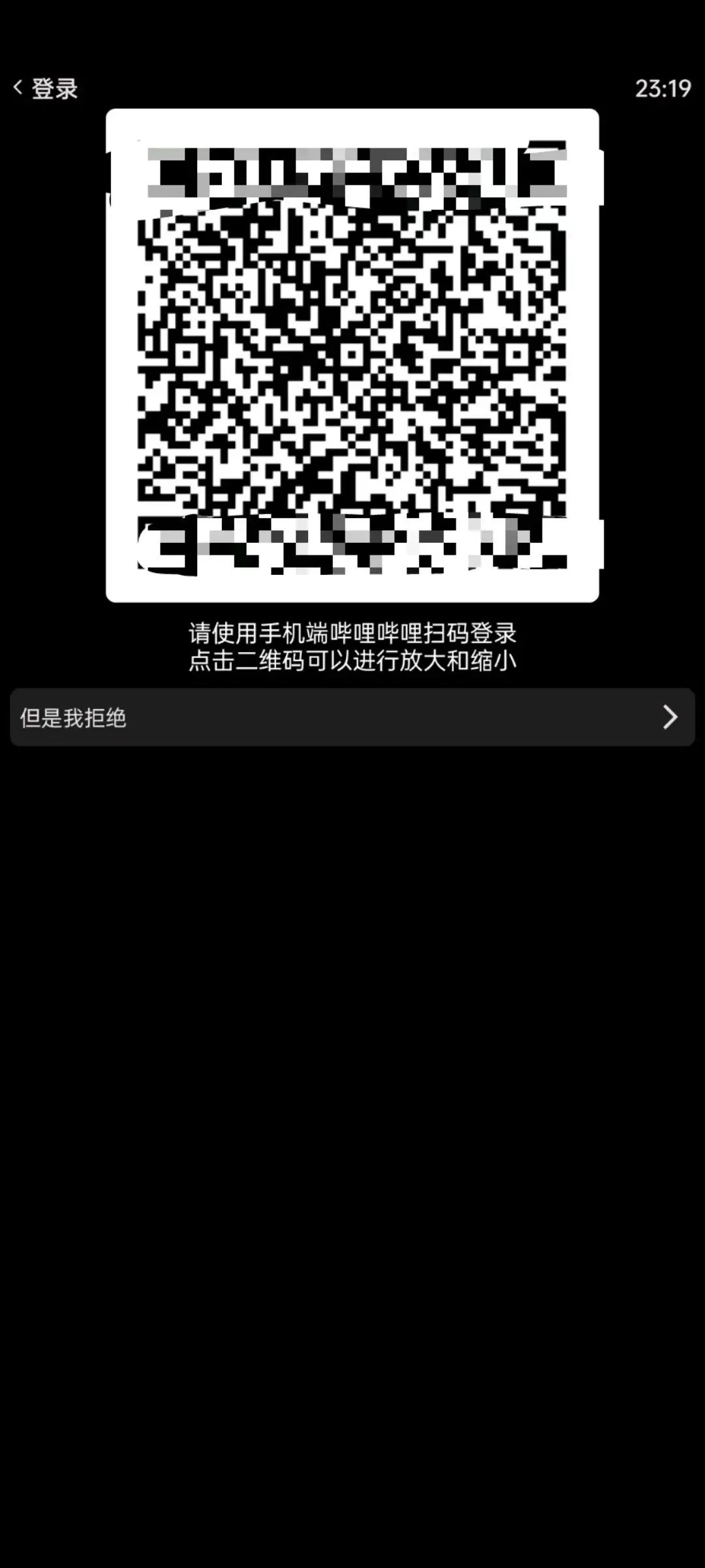 哔哩哔哩终端